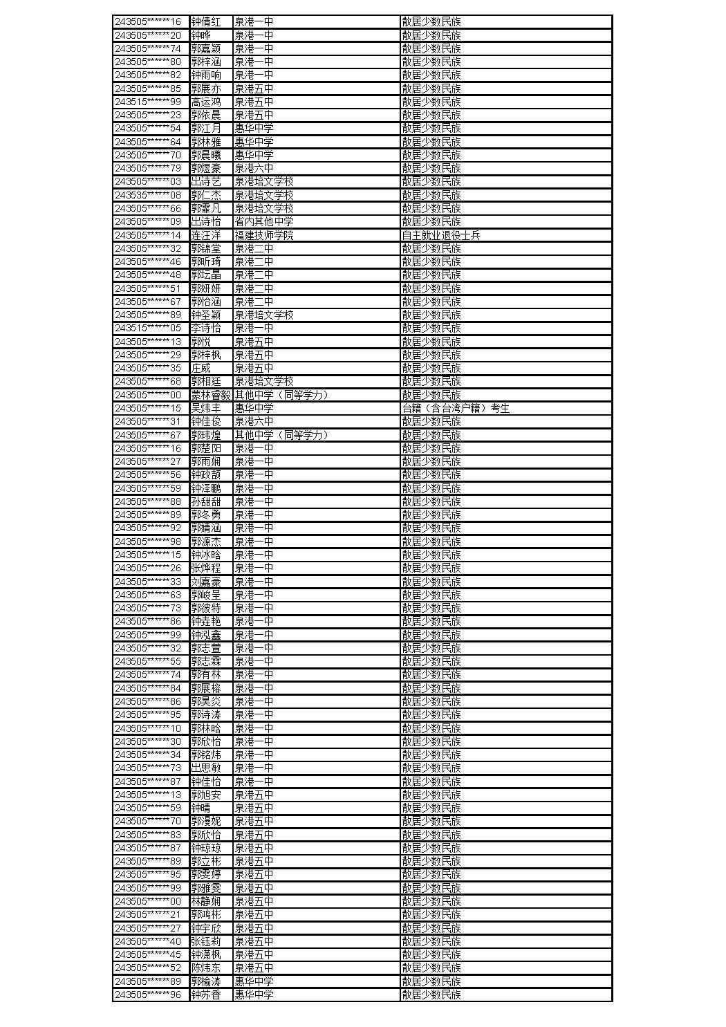 0529_页面_37.jpg