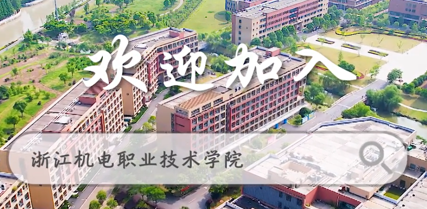 【大学图鉴】浙江高校合集