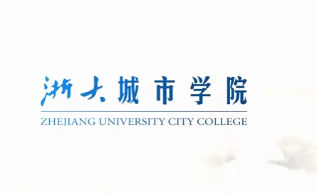 【大学图鉴】浙江高校合集