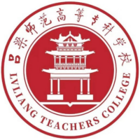 吕梁师范高等专科学校