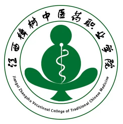 江西樟树中医药职业学院