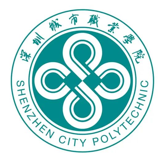 深圳城市职业学院