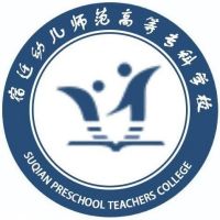 宿迁幼儿师范高等专科学校