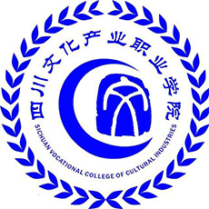 四川文化产业职业学院