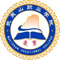 武夷山职业学院