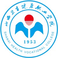 山西卫生健康职业学院