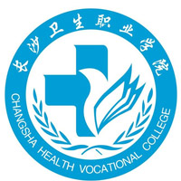 长沙卫生职业学院