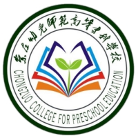 崇左幼儿师范高等专科学校