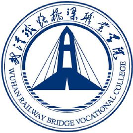 武汉铁路桥梁职业学院