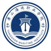 唐山海运职业学院