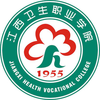 江西卫生职业学院