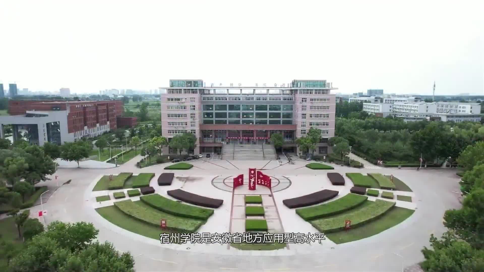 【大学图鉴】安徽高校合集