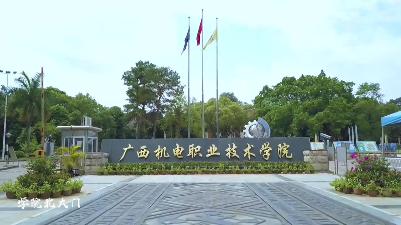 【大学图鉴】广西高校合集