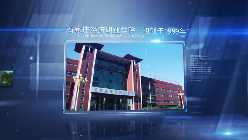 【大学图鉴】河北高校合集