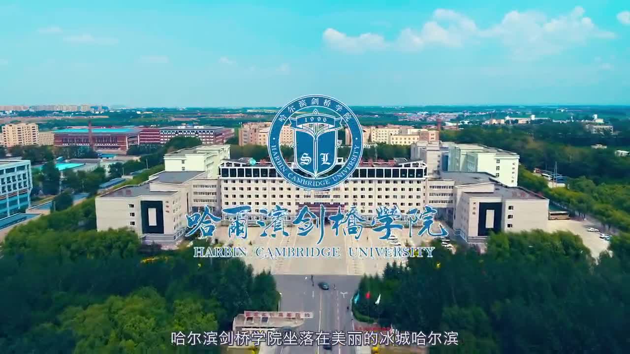 【大学图鉴】黑龙江高校合集