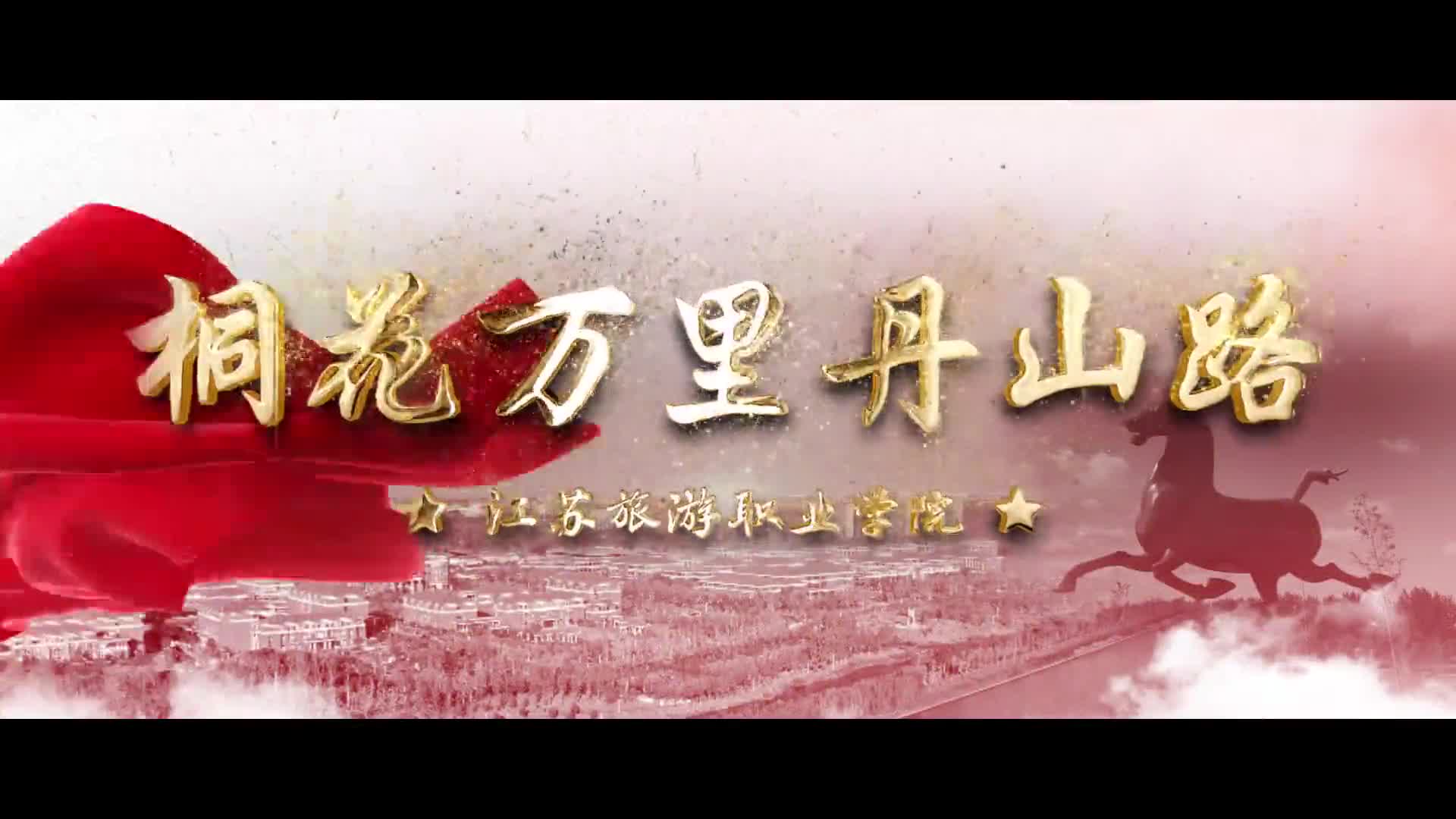 【大学图鉴】江苏高校合集