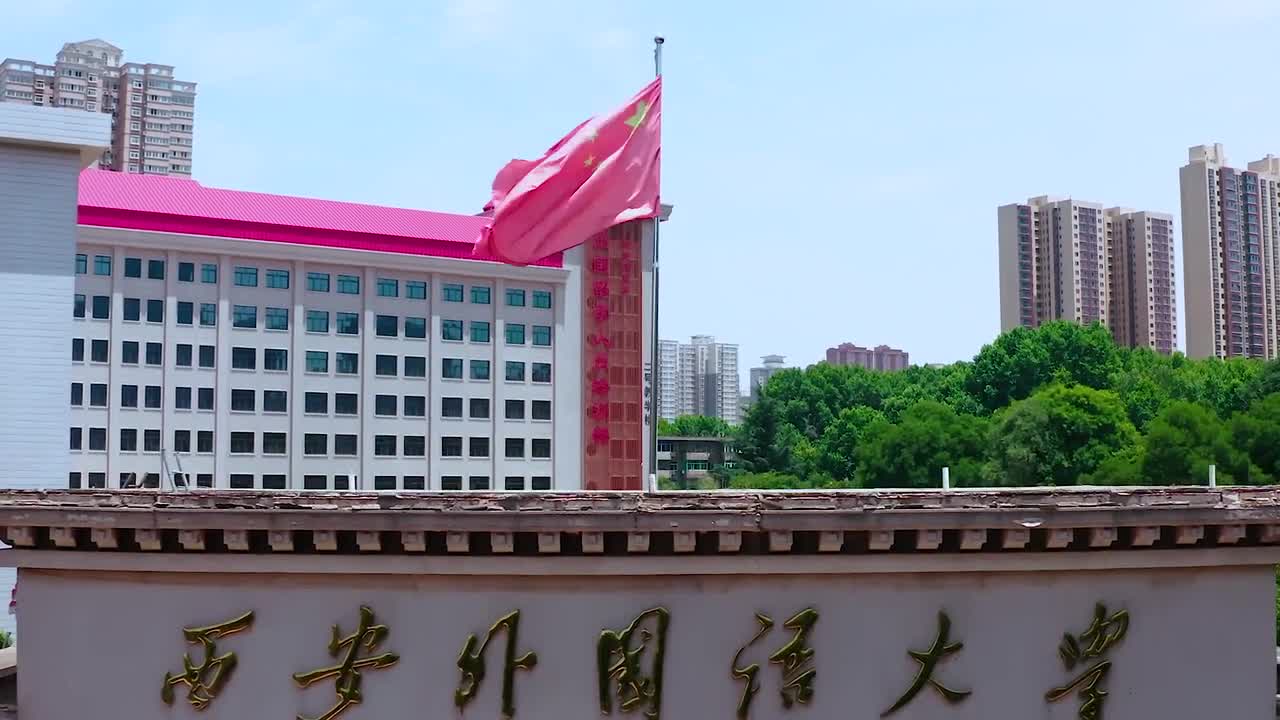 【大学图鉴】陕西高校合集