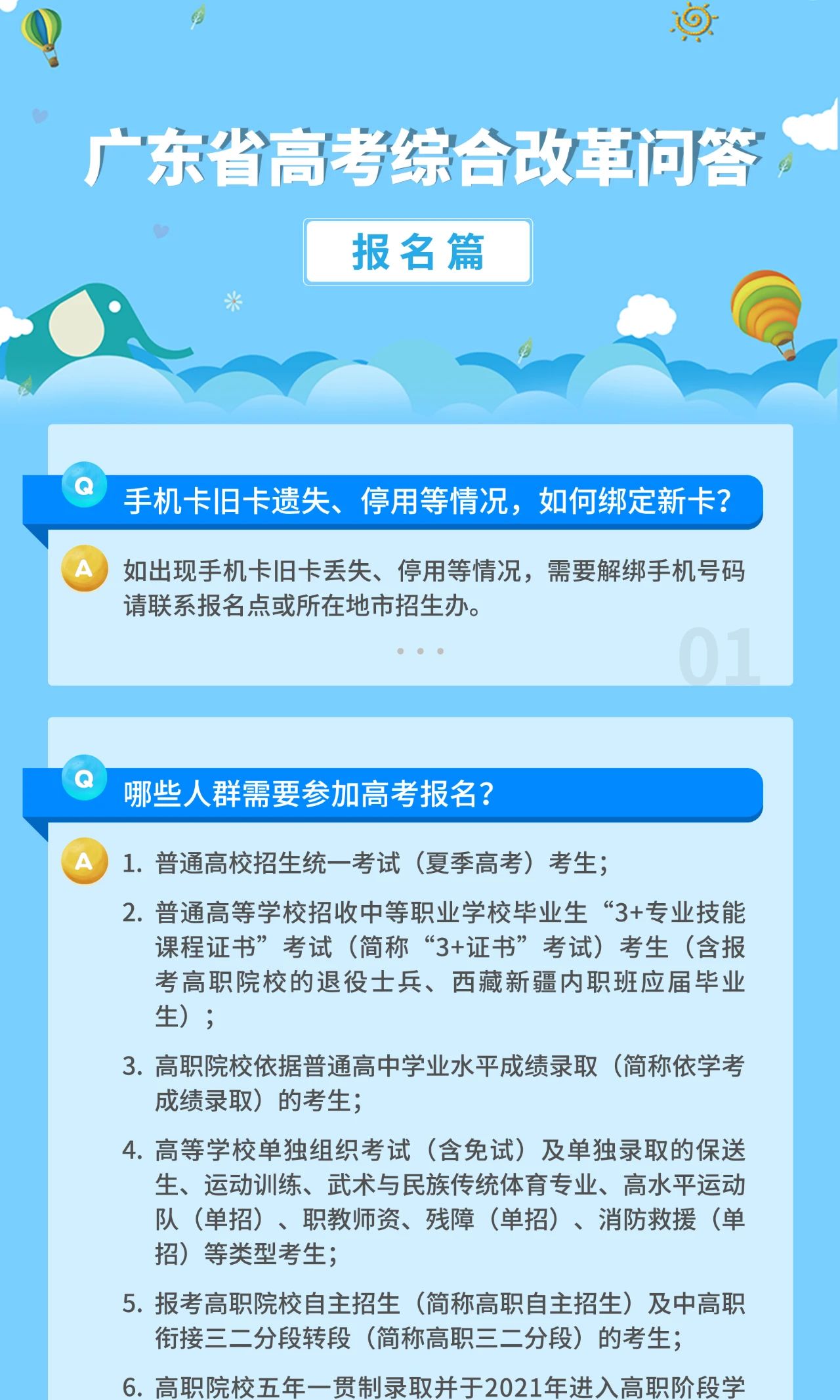 报名篇1.jpg