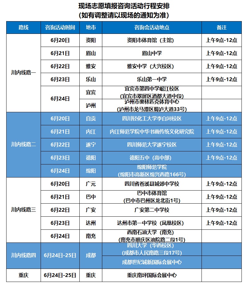 2线路安排.jpg