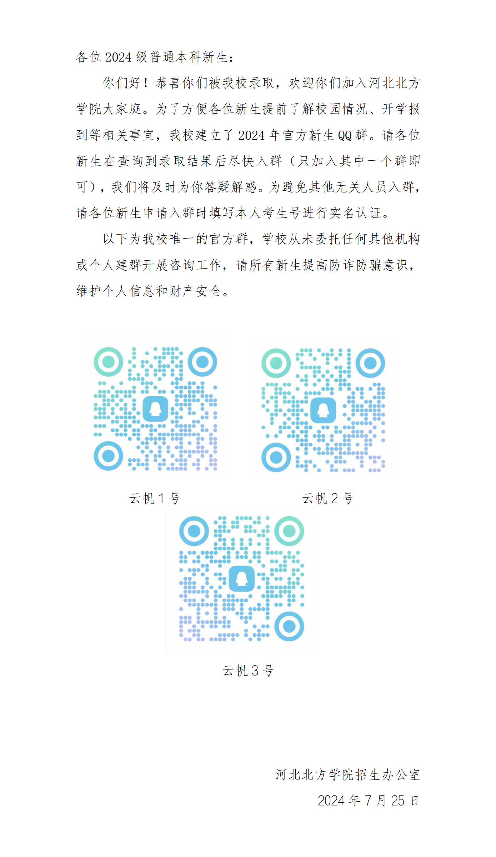 QQ群公布_01.png