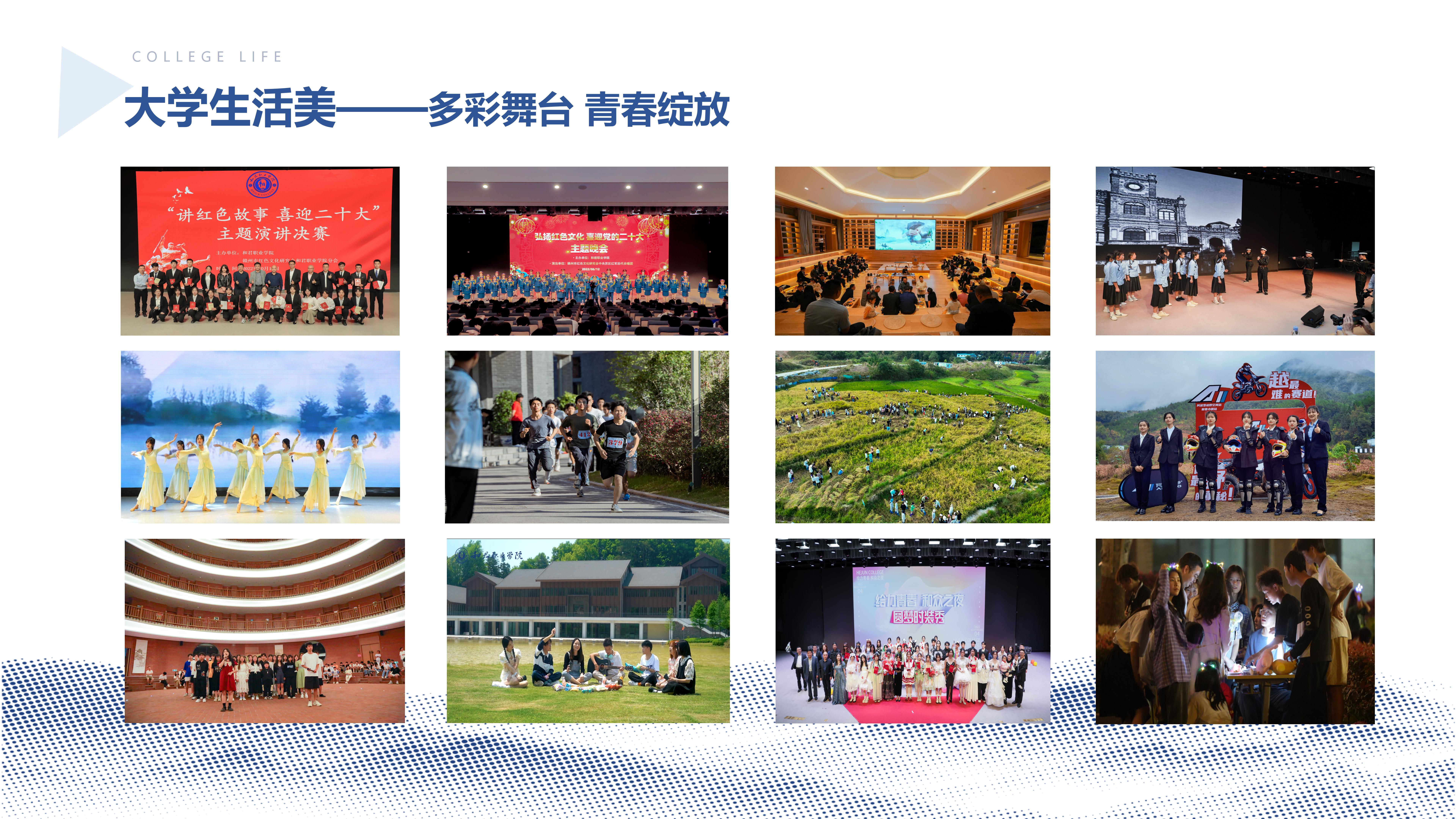 和君职业学院2023年招生简章