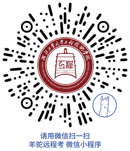 湖北工业大学工程技术学院2020年山东艺术类校考考生入口（5月23日）.jpg