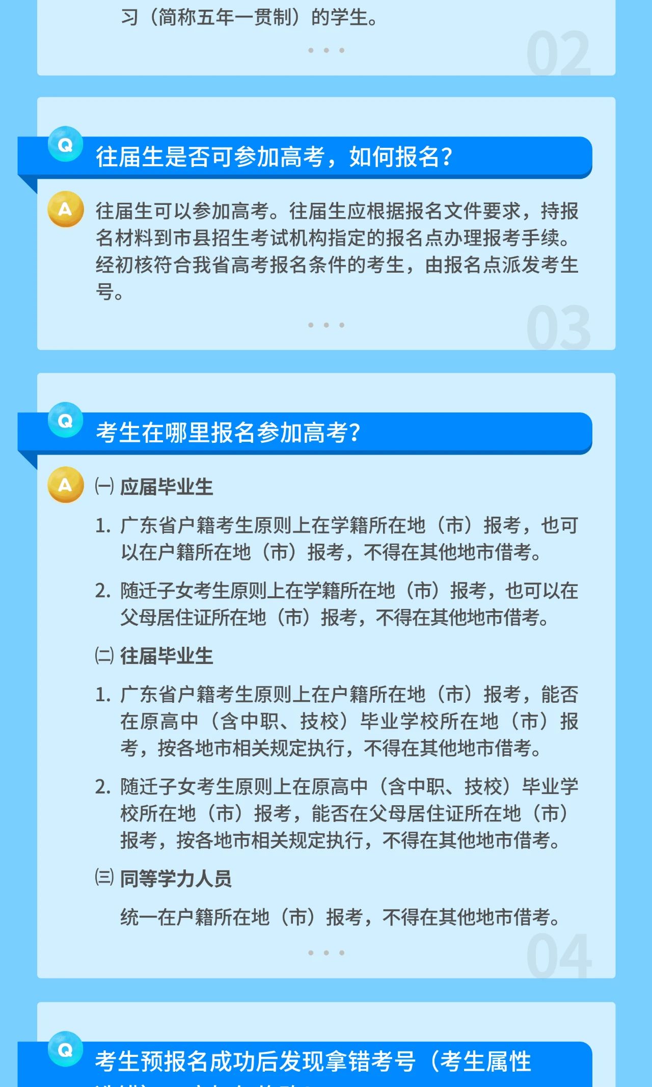 报名篇2.jpg