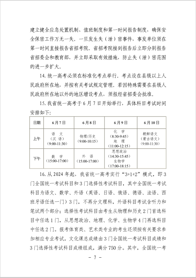 微信图片_20240415153931.png